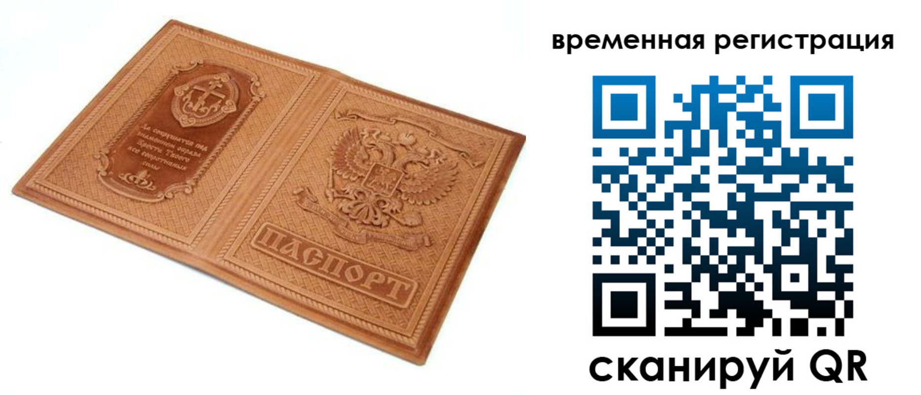 регистрация для школы в Иркутске