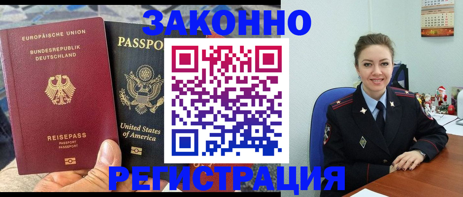 где прописаться в Иркутске