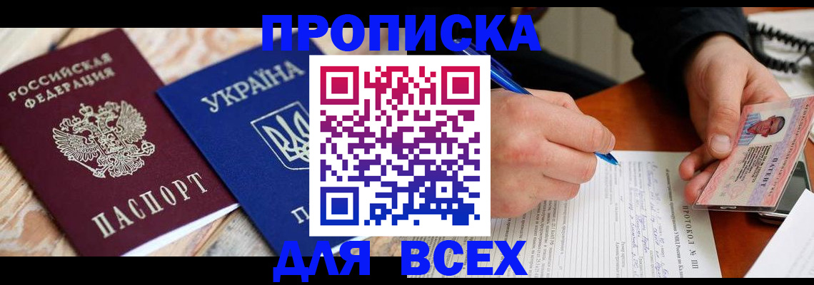 регистрация в Иркутске