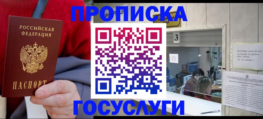 миграционный учет в Иркутске