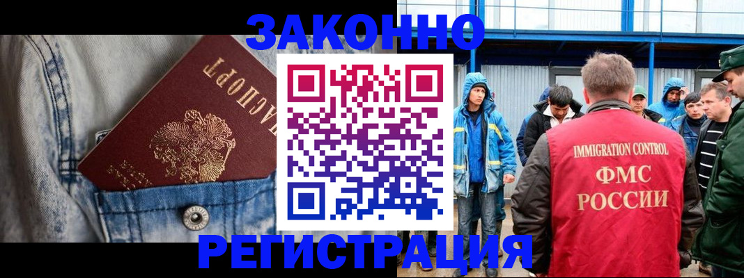 прописка для школы в Иркутске